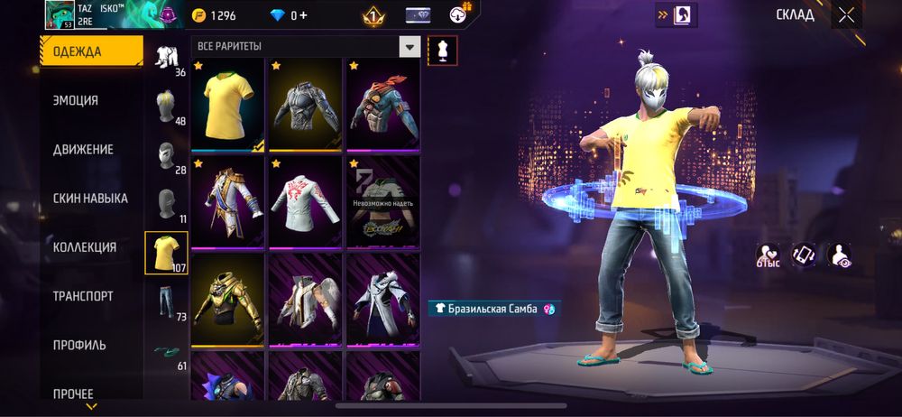 Фф акауынт 51 уровень