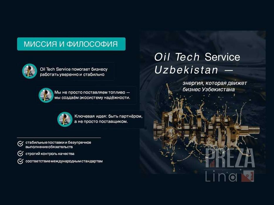 Презентация для бизнеса.