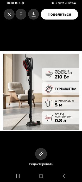 Продам вертикальный пылесос