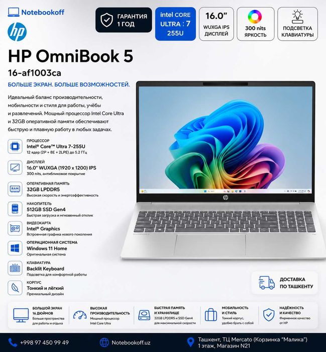 HP OmniBook 5 / Core Ultra 7 / 32GB / 512GB SSD / 16" IPS / Windows 11