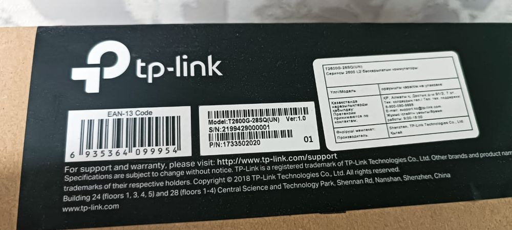 Tp-link t2600g-28sq