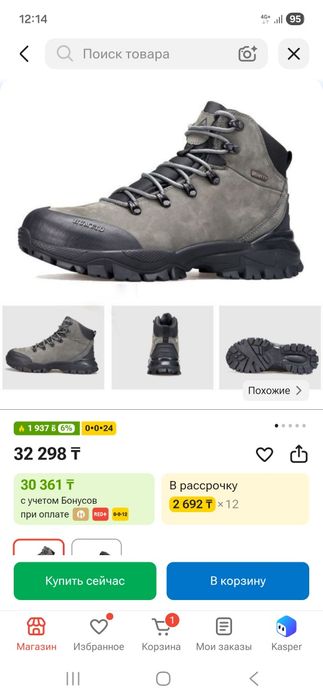 Ботинки зимние Humtto