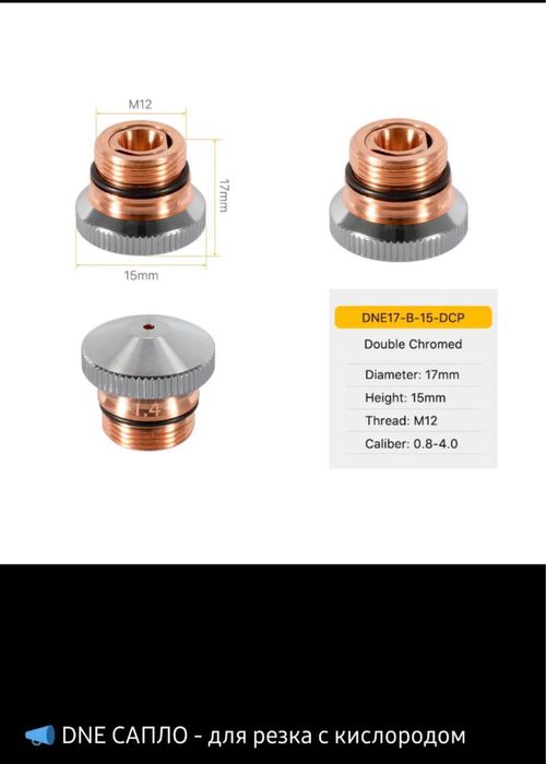 DNE Saplo для резка метала лазерного станка