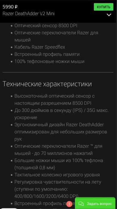 Razer deathadder v2 mini