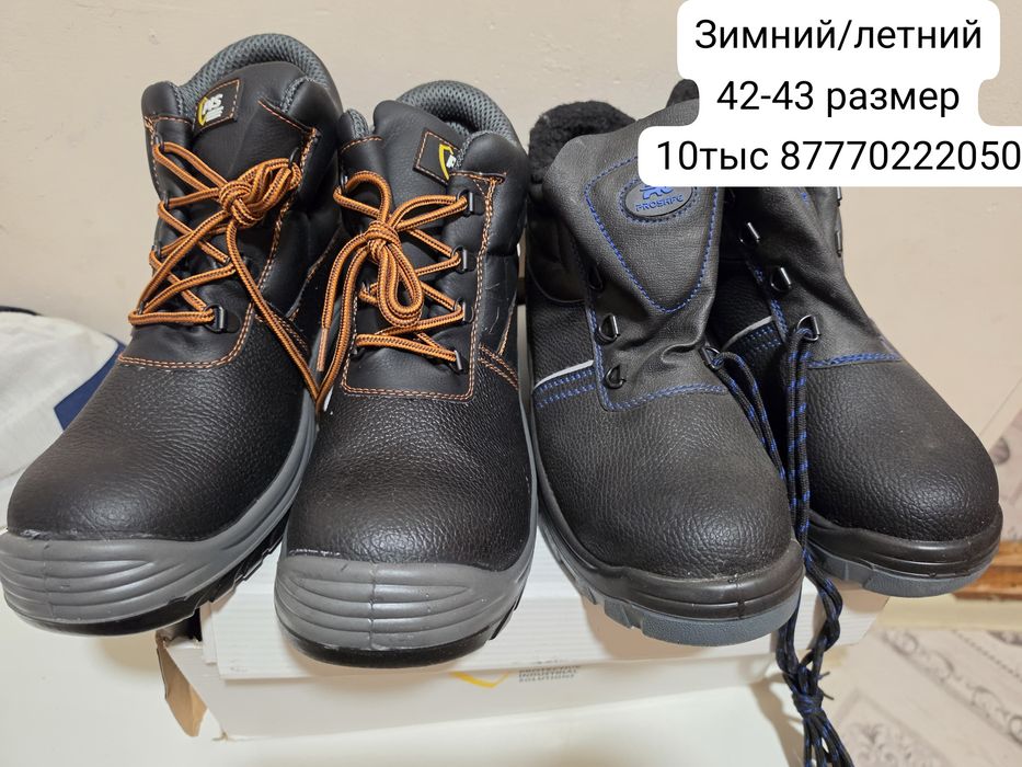 Куртка бушлат комбез ботинки сэфти
