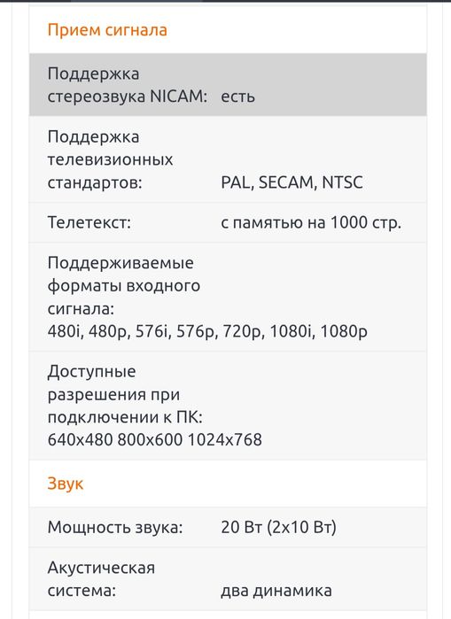 Продам телевизор Hitachi, диагональ 106 см, вместе с кронштейном.