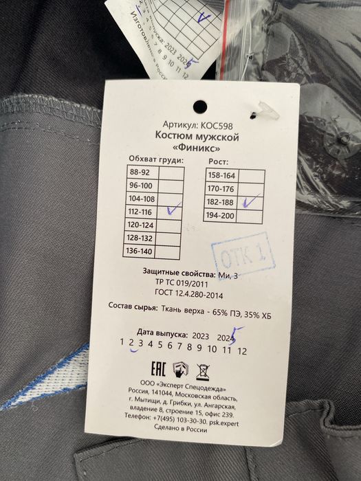 Продам спецодежду