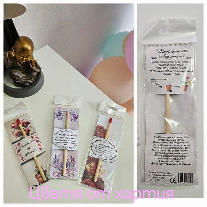 Осми март/букет със сапунени рози/подаръци/мече