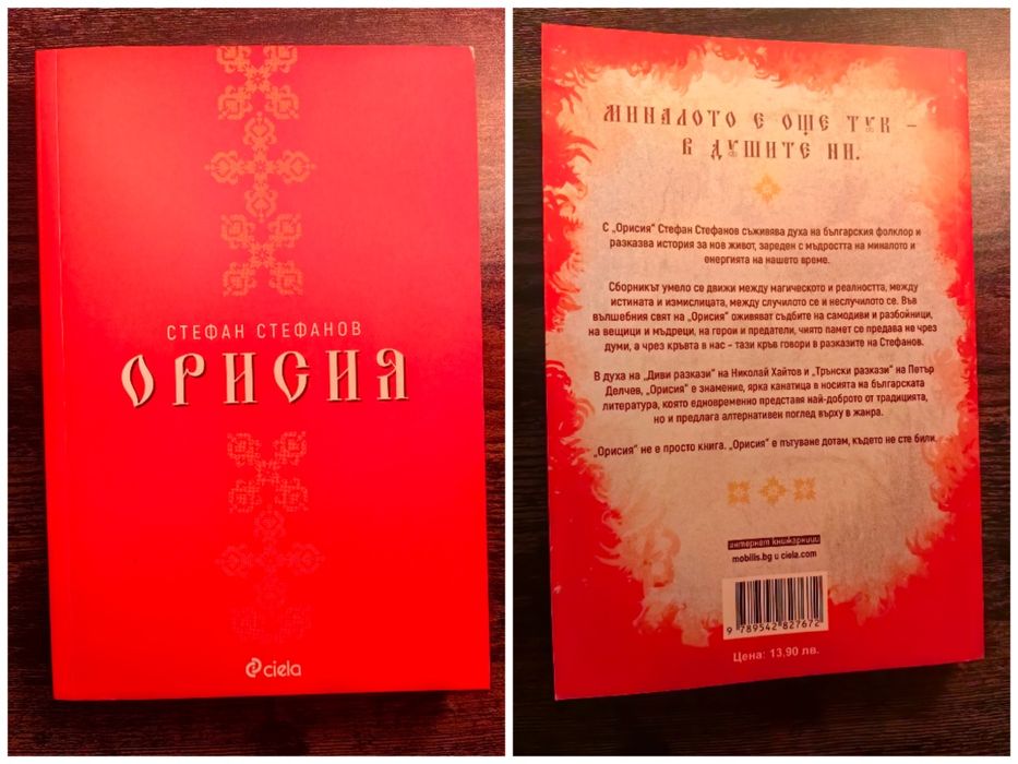 Различни книги, употребявани.