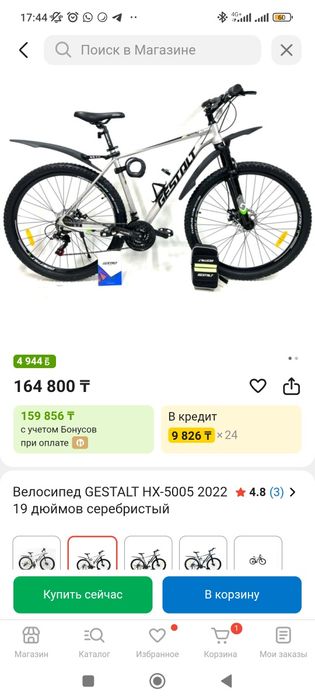 Велосипед gestalt