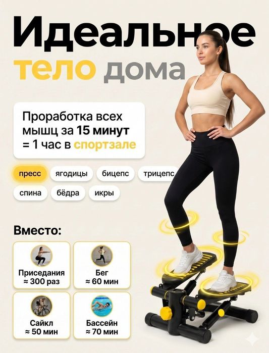 Vazn tashlash uchun Stepper