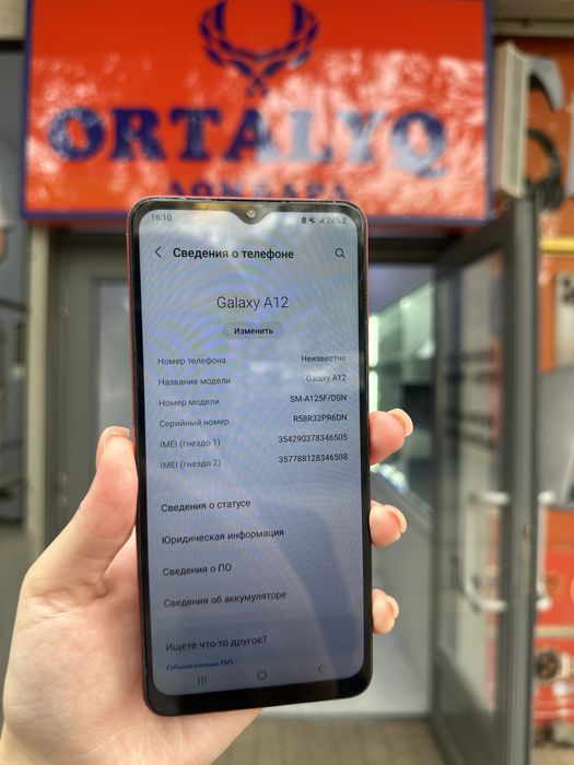 Samsung A12 Память: 32gb