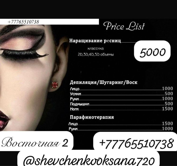 Наращивание  ресниц любого объема