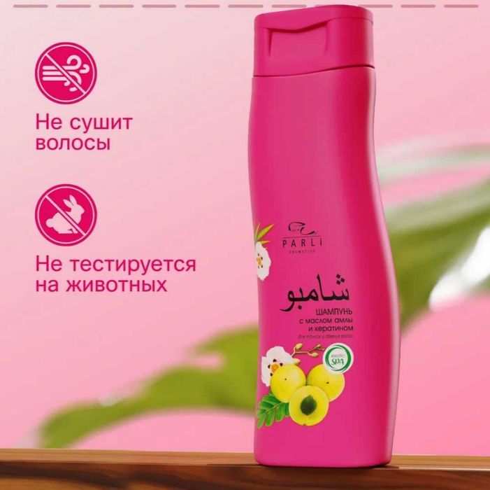 Parli Cosmetics Кератиновый шампунь 400 мл