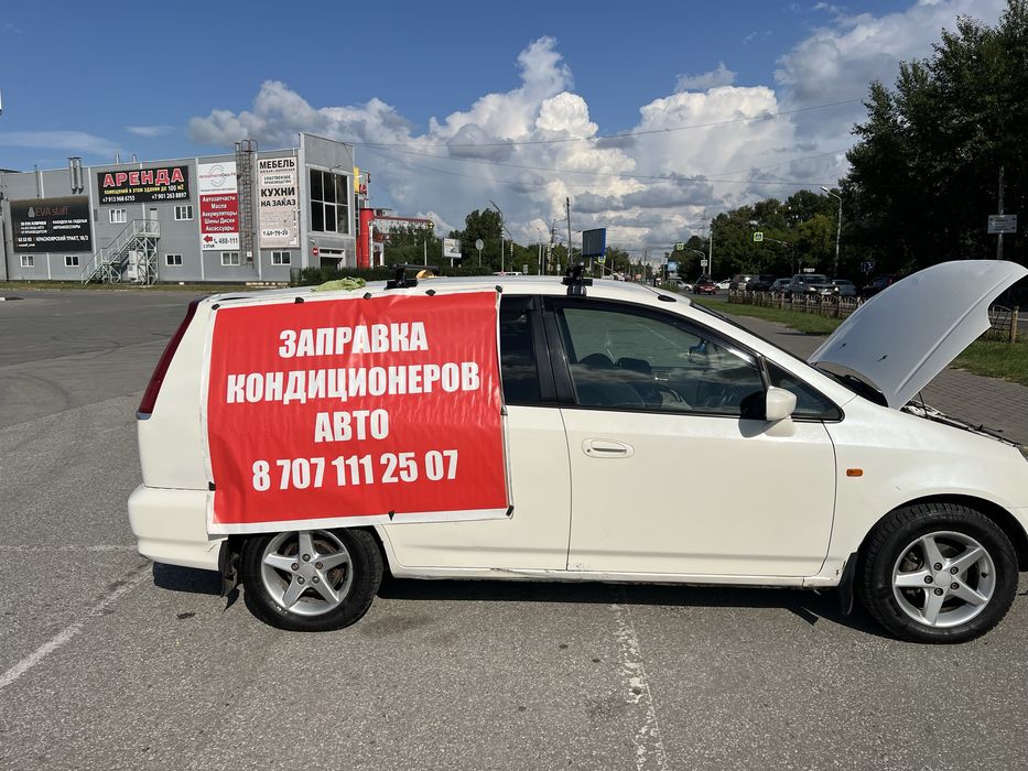 Заправка автокондиционеров