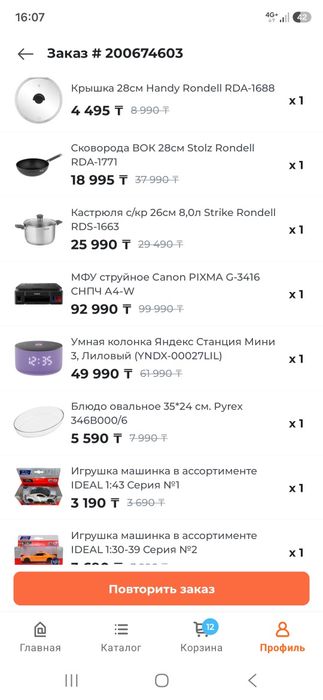 Принтер МФУ струйное Canon PIXMA G-3416 СНПЧ А4-W