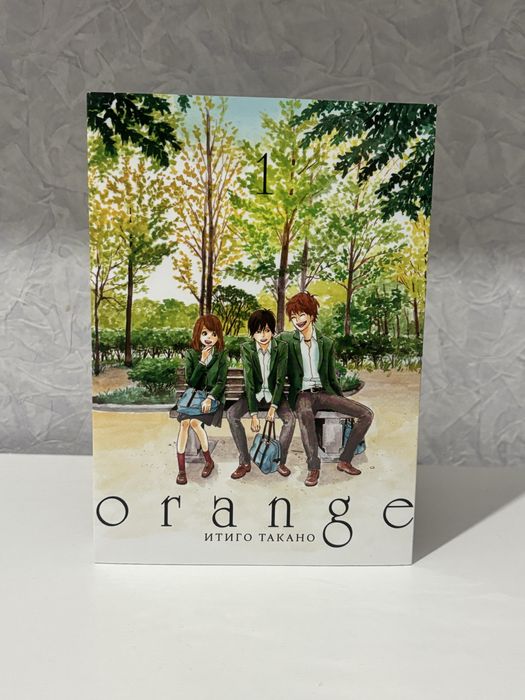 Манга Orange — 1 том | Отличное состояние
