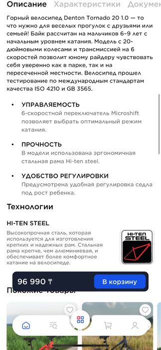 Продам велосипед детский