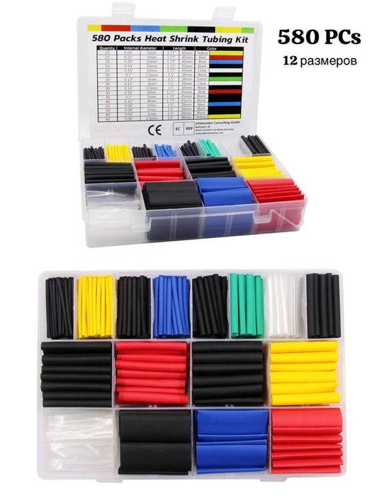 Термоусадочная трубка