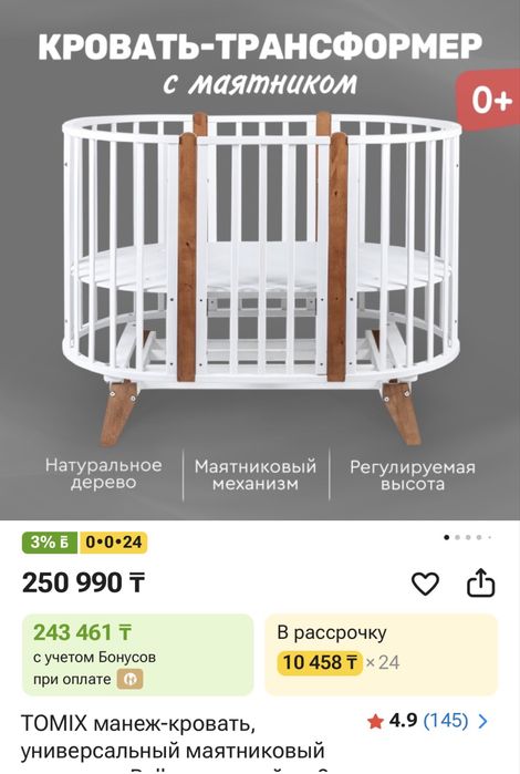 Детская кроватка-манеж
