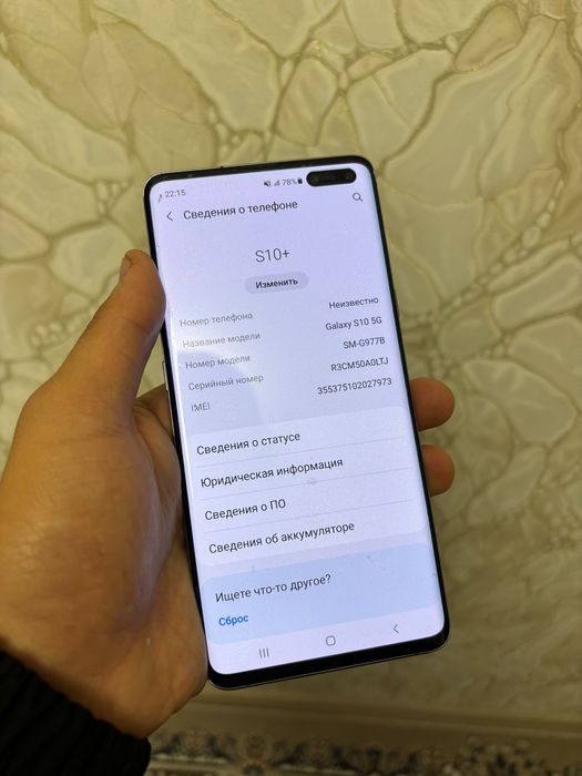 Samsung s10 plus прошивка VN 25 версия