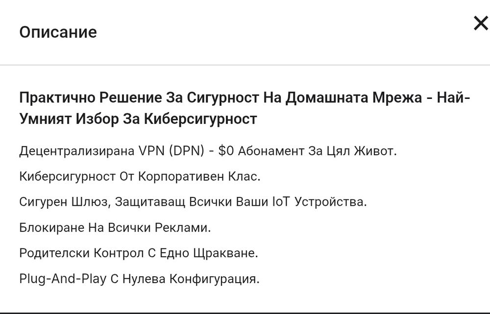 Рутер - устройство DPR Mini SE