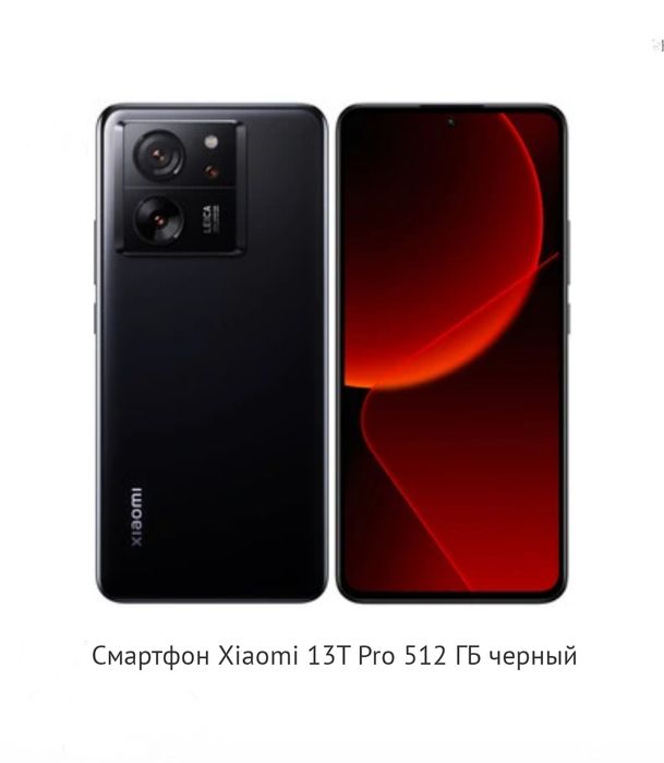 XIAOMI 13T PRO на 512 Гб.