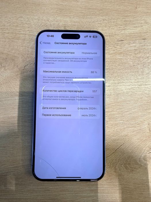 Iphone 15 pro max 256gb