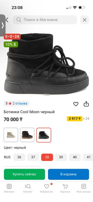 Продам обувь женская
