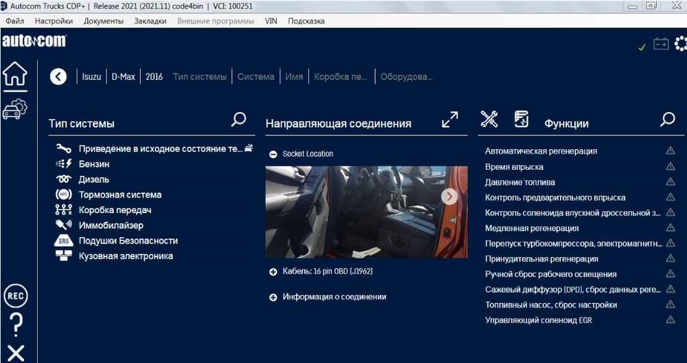 Autocom удаленная установка новая версия сканеров автоком/делфи DS150E ...