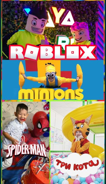 Аниматоры Павлодар