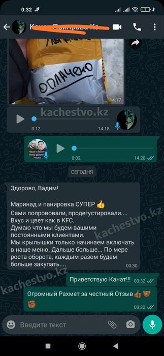 БЕСПЛАТНО!!! Рецепт приготовления Маринада Чикена от "KFC" Тегiн