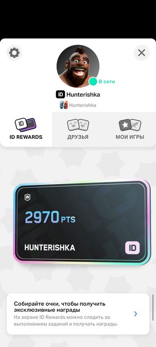 Clash Royale аккаунт