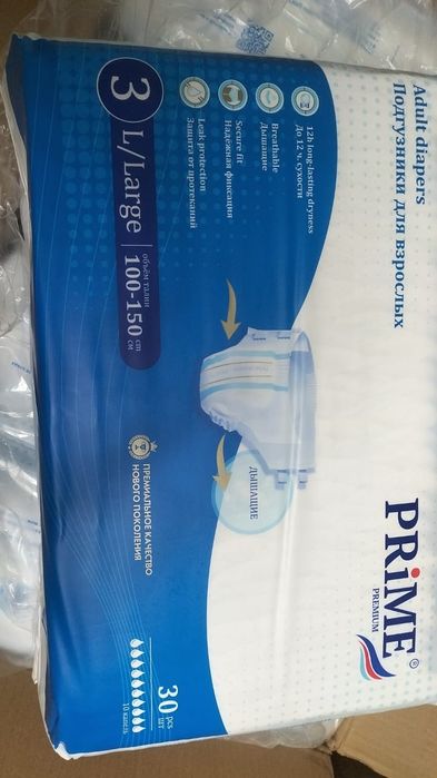 подгузник для взрослых фирмы Prime