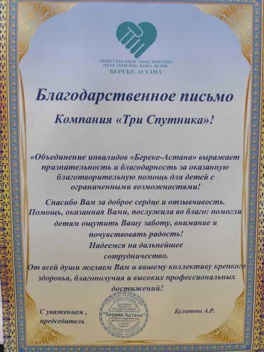 Диагностика персонального компьютера