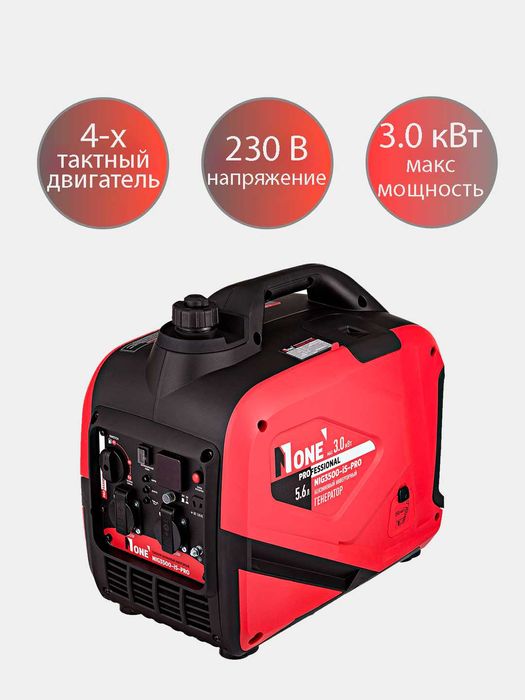 Генератор бензиновый инверторный Number one NIG3500-iS-PRO