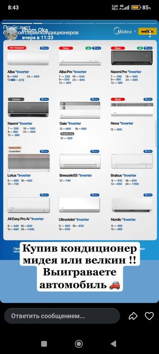 Ustanofka Kanditsioner