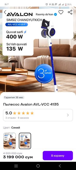 Вертикальный пылесос AVALON