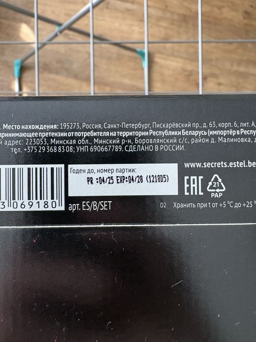 Продам подарочный набор для волос