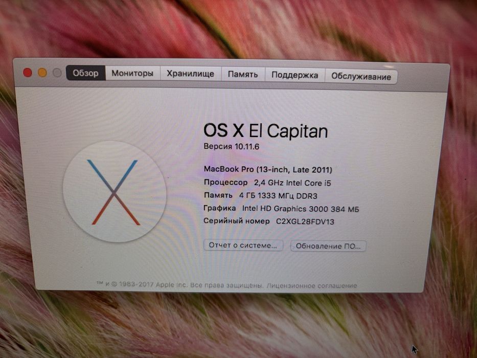 Продам macbook pro 13.3 inch Late 2011