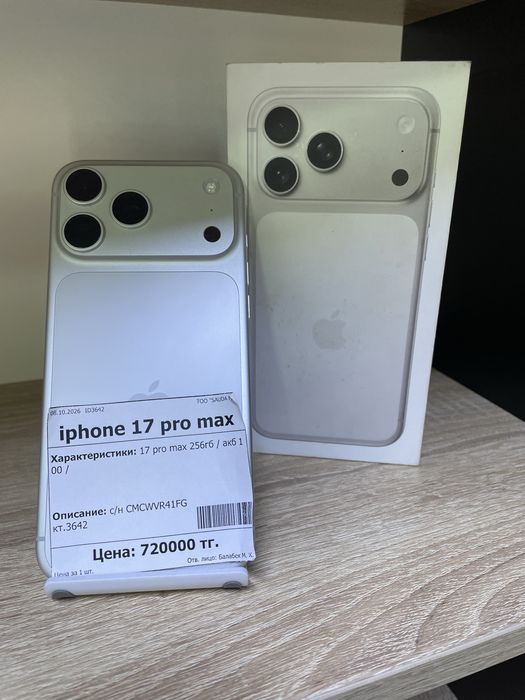 Iphone 17 pro max