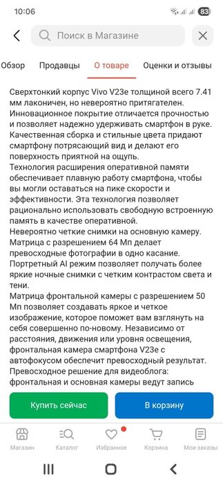 Vivo v23e 70000тг. Продам