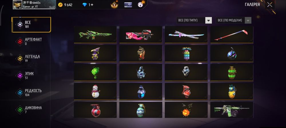 Продам фри фаер аккаунт