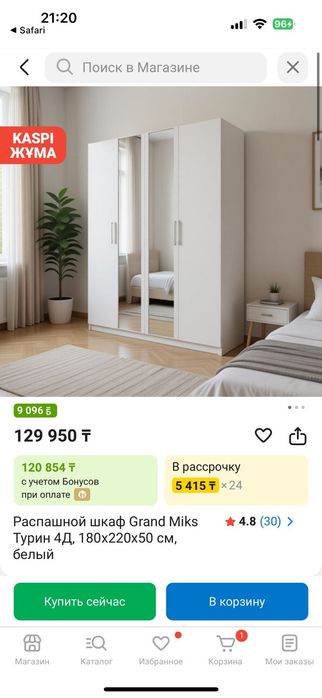 Продам шкаф в отличном состоянии