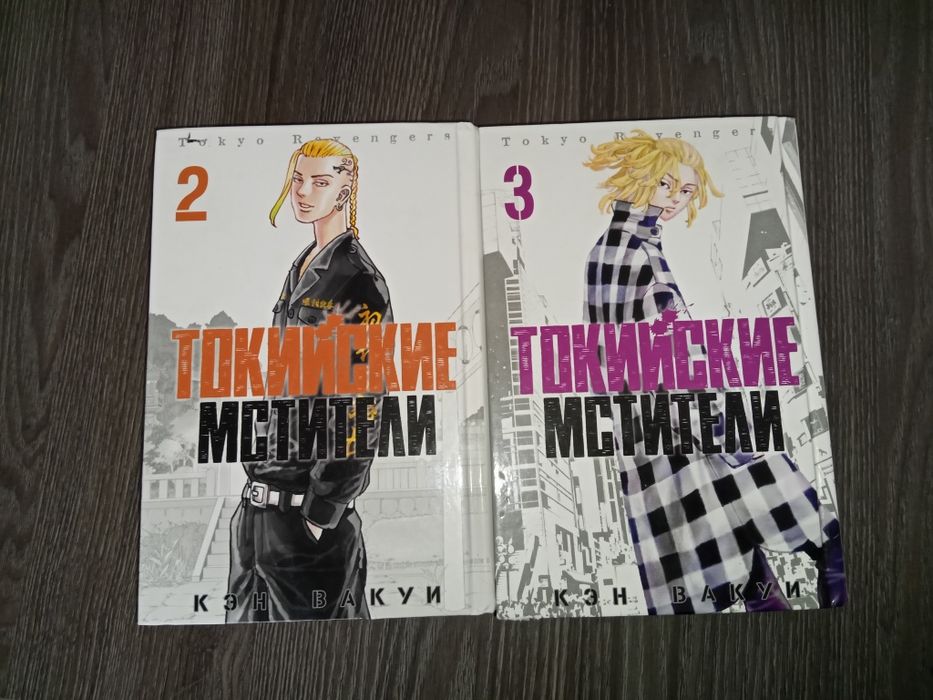 2 и 3 том токийские мстители манга