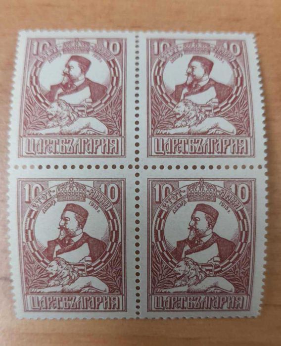 Пощенски марки Царство България (чисти,назъбени)
