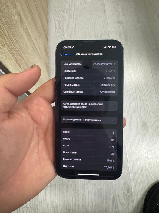 Iphone 13 сатылады