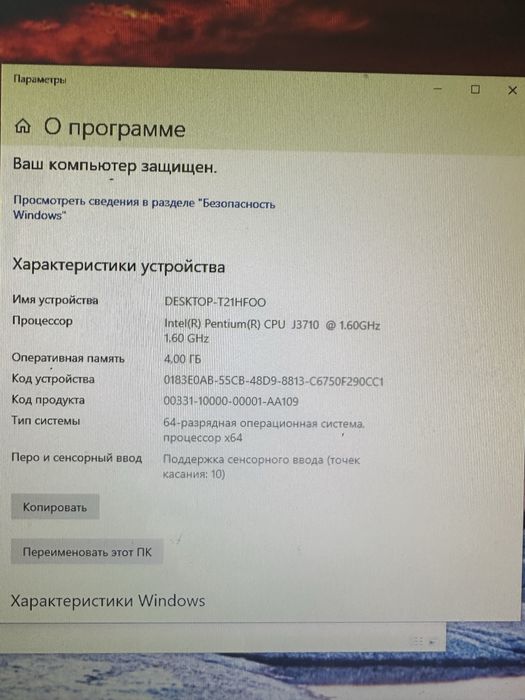 Сенсорный Моноблок 3068 PRO