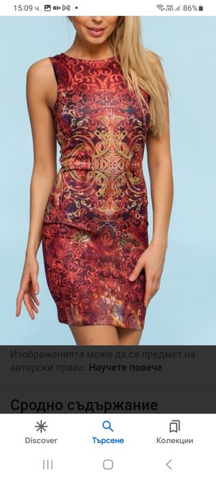 Къса лятна рокля