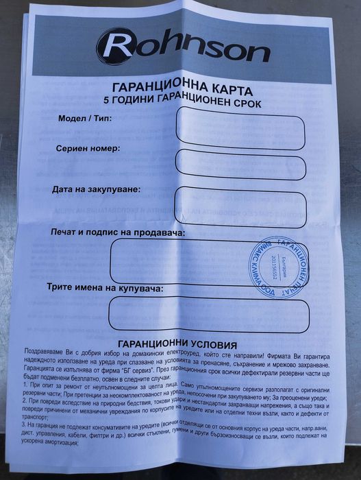 Обезвлажнител Ronhson R-9612 НОВ